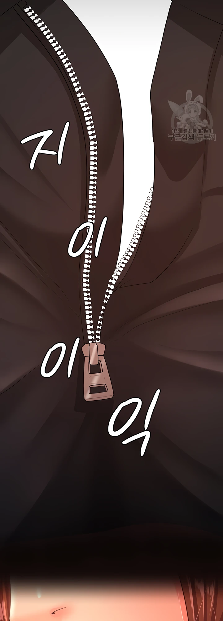 Your Wife Was Amazing Chapter 10 - Page 47